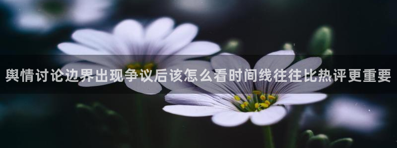 吃瓜热门话题