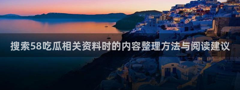 91吃瓜爆料网