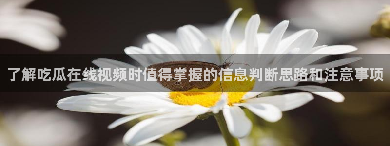 91吃瓜每日资讯