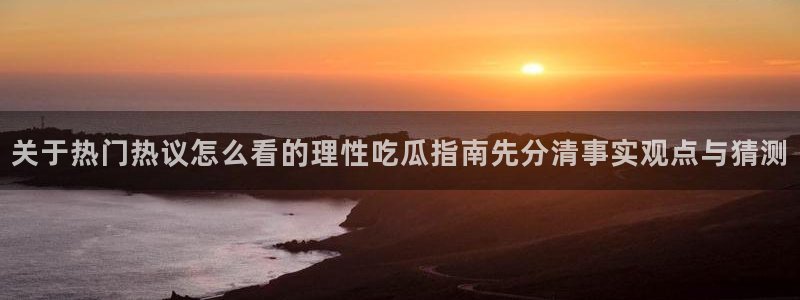 91吃瓜爆料入口