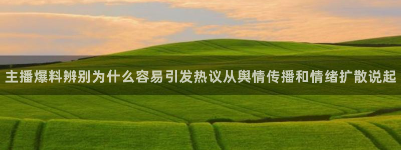 91吃瓜爆料热点